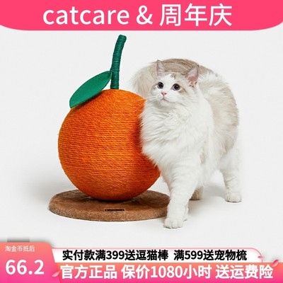 未卡耐磨不掉屑大橘猫抓球