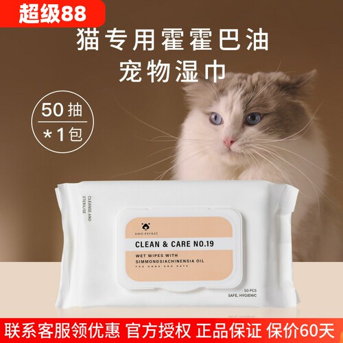 宠物湿巾猫咪狗狗湿纸巾全身清洁