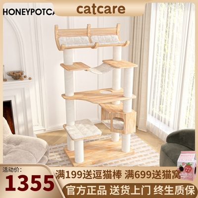蜜罐猫 猫爬架 猫窝猫树一体 大型实木猫城堡松木多层猫架210605m