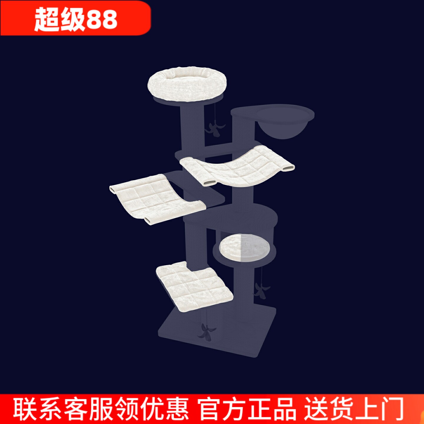 蜜罐猫猫爬架全套垫子配件图片