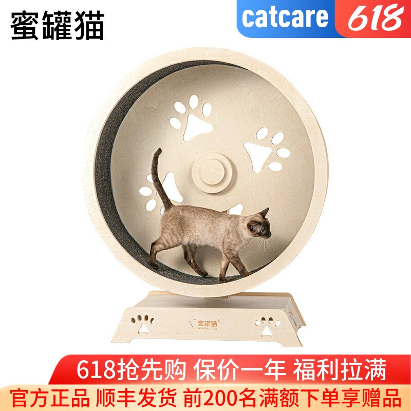蜜罐猫 跑步机 猫爬架猫窝猫树一体猫玩具非静音滚轮 跑轮 220505