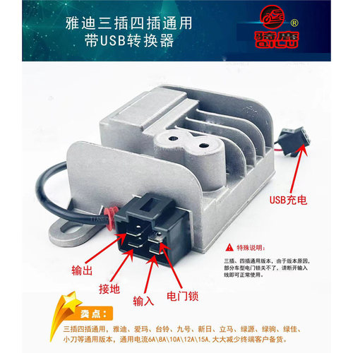 电动车直上电压转换器散热好