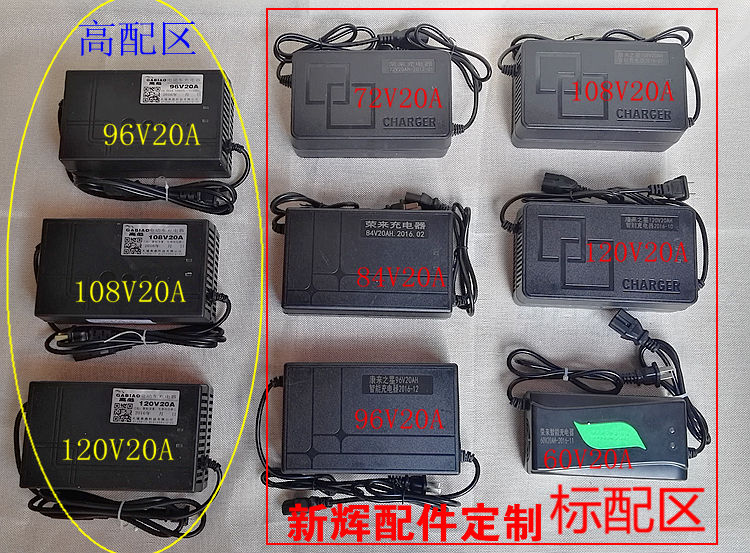 电摩电动车充电器小龟战速鬼火天能电池60V72V96V108V120V20A现货