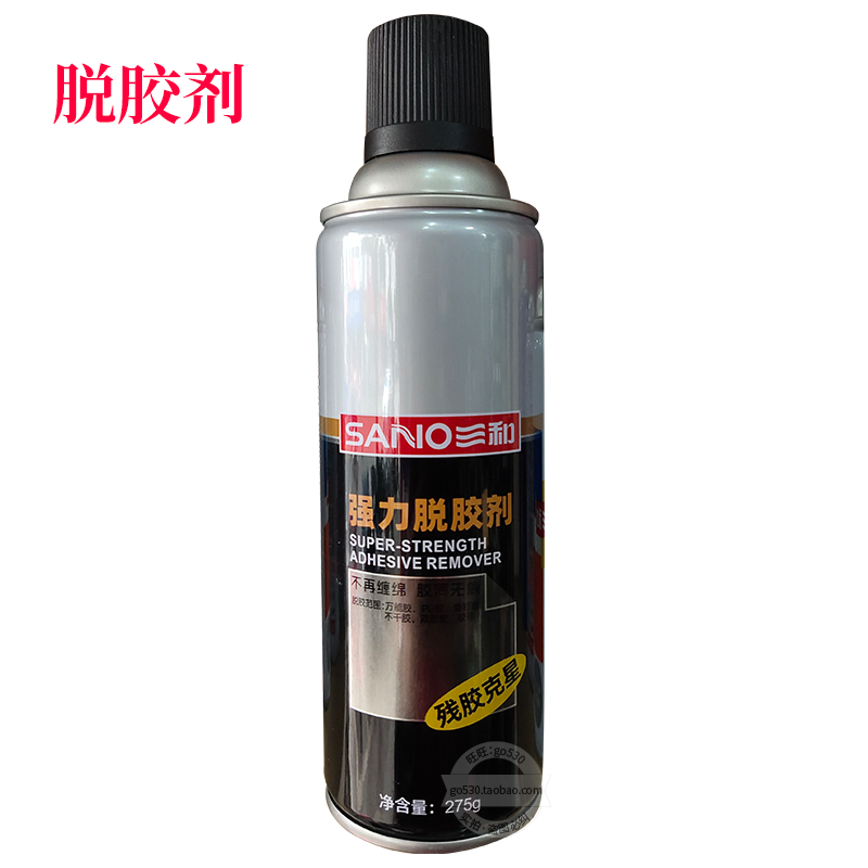 三和脱胶剂胶渍去除剂