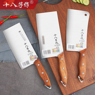 十八子作菜刀家用木柄厨房刀具中式切菜刀套装砍骨刀不锈钢切片刀