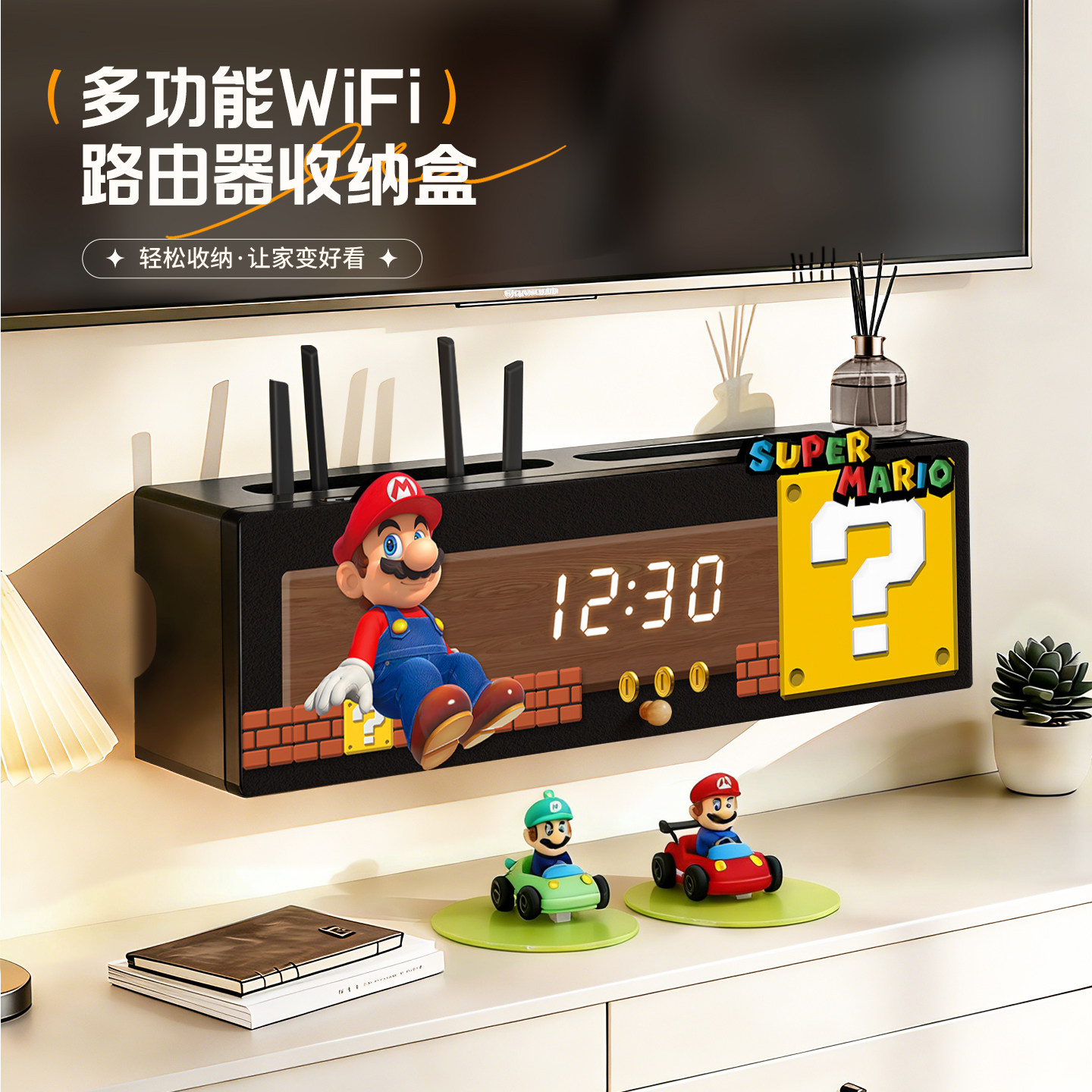 马里奥路由器收纳盒电视柜wifi机顶盒遮挡免打孔电线插座遮丑神器图片