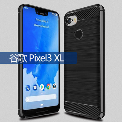 适用谷歌Pixel3XL手机壳Google Pixel3XL保护套拉丝纹TPU防摔壳