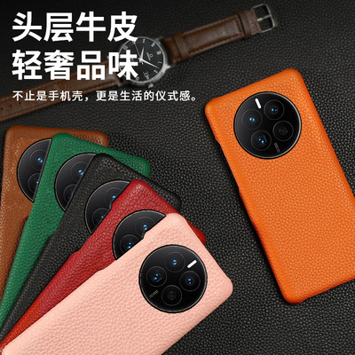 适用华为mate50pro手机壳荔枝纹后盖40pro防摔荣耀80保护壳nova10