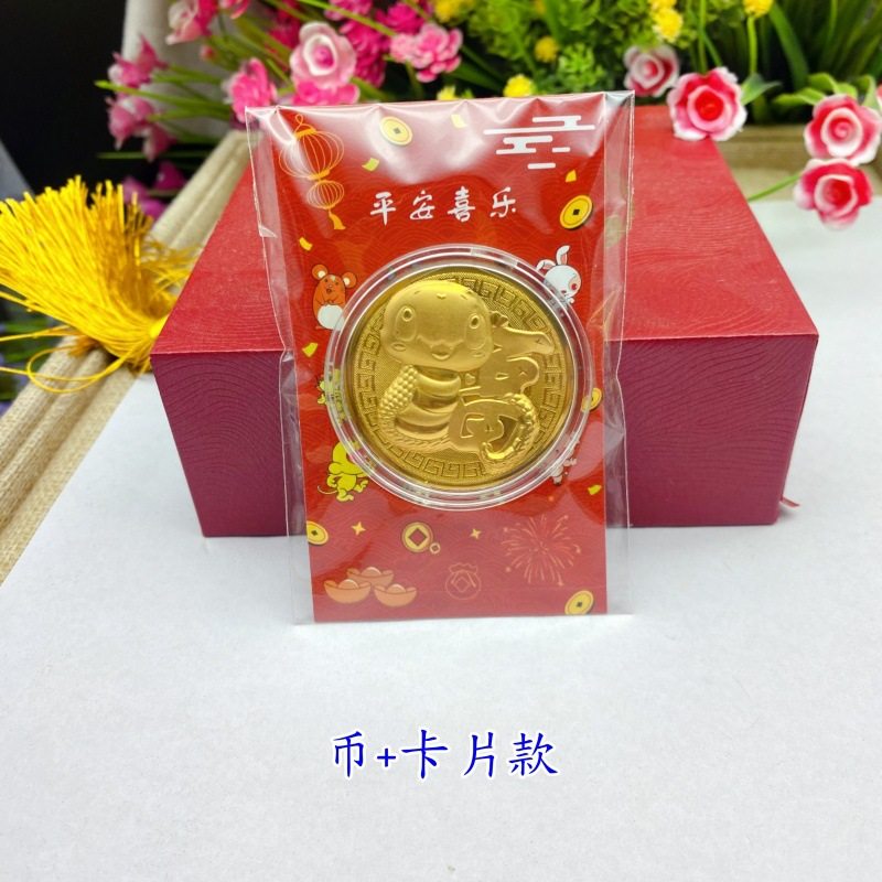2025蛇年金箔生肖蛇金币百元红包利是封 直播福利品新年贺岁