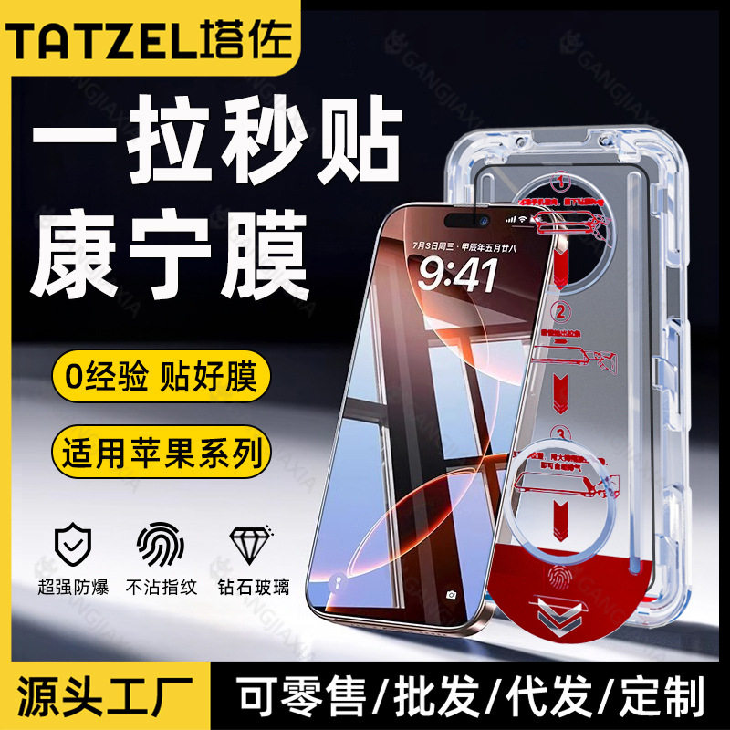 适用17钢化膜16promax苹果15无尘仓iphone17ar手机14pm全屏3d热弯,个性定制/设计服务/DIY,手机壳/保护套定制,淘宝优惠券,粉丝福利购,淘宝优惠卷