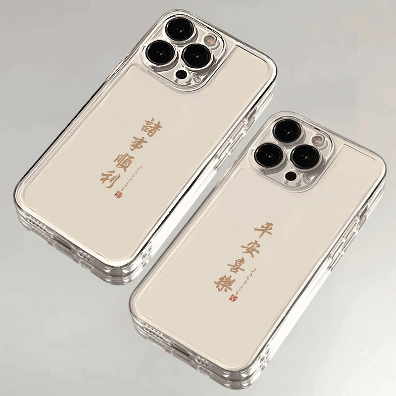 简约祝福文字适用苹果16PROMAX手机壳iPhone15软壳14文字13透明12,个性定制/设计服务/DIY,手机壳/保护套定制,淘宝优惠券,粉丝福利购,淘宝优惠卷