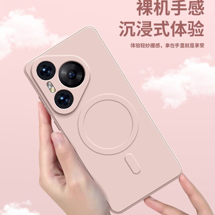 适用华为Mate80Pro液态硅胶手机壳Pura80精孔磁吸MT60p防摔保护套,个性定制/设计服务/DIY,手机壳/保护套定制,淘宝优惠券,粉丝福利购,淘宝优惠卷