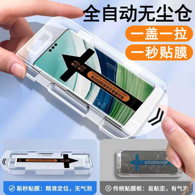 华为无尘仓钢化膜适用mate60pro秒贴p70pro手机mate70pro荣耀x50,个性定制/设计服务/DIY,手机壳/保护套定制,淘宝优惠券,粉丝福利购,淘宝优惠卷