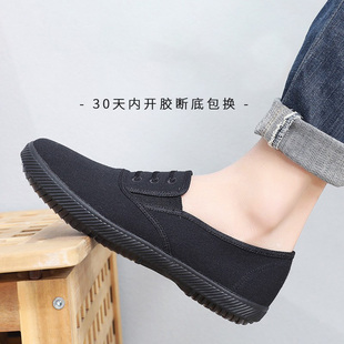 鲁泰男鞋夏季胶底布鞋干活劳保鞋黑纯色低帮山东青岛布鞋保安鞋男