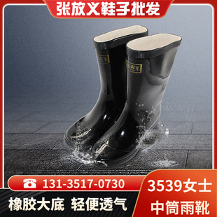 3539雨鞋女士中筒雨靴胶靴黑色雨鞋劳保雨靴橡胶大底轻便透气