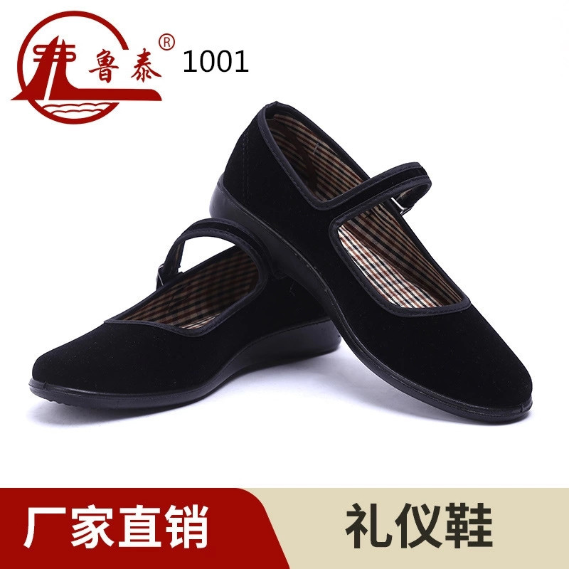 山东鲁泰布鞋女礼仪鞋黑色广场舞图片