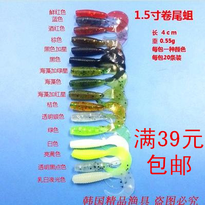 吉川路亚饵微物小卷尾蛆太阳鱼软饵软虫黑头石九公根钓饵4cm20条