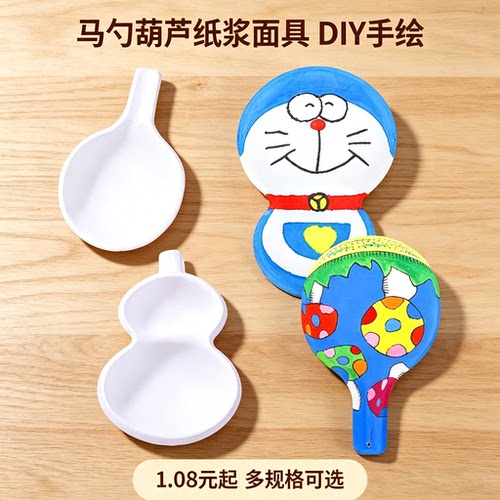 马勺葫芦纸浆京剧脸谱面具DIY
