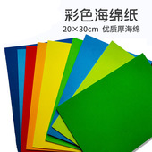A4加厚2毫米海绵纸幼儿园儿童手工diy彩色纸材料eva泡沫纸10张 包