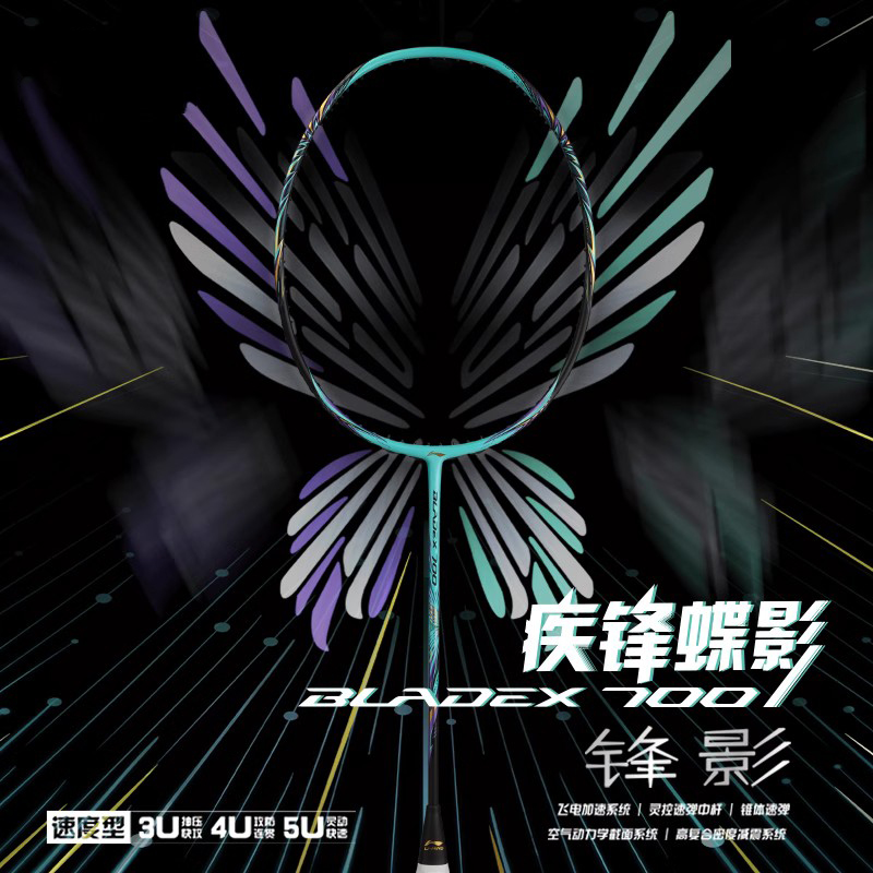 全碳素Lining李宁羽毛球拍