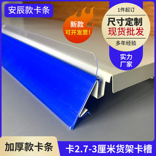 优质加厚高清透明支持开票