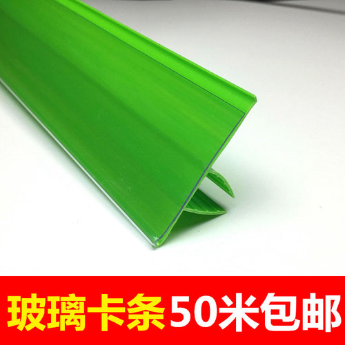 果绿色货架玻璃药店价签条