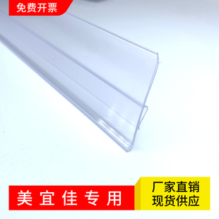 美宜佳便利店卡条超市药店标签标价价格条价签条透明平面条塑料条