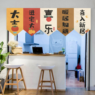 新年乔迁门帘店铺装饰门头帘布帘子厨房隔断帘横挂半帘三角旗定制