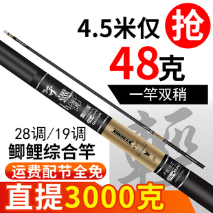 鱼竿手竿十大钓竿28调19调鱼竿手杆超轻超硬4.5米6.3米台钓竿品牌