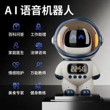 智能宇航员蓝牙音箱无线迷你家用小音响小型台式电脑低音炮高音质
