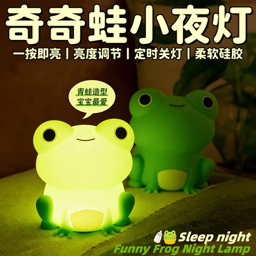 卧室床头七彩定时起夜伴睡礼物