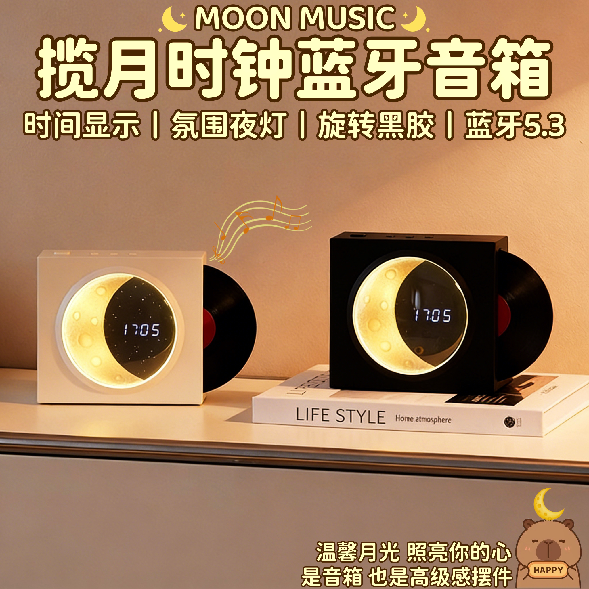 复古黑胶揽月蓝牙音箱低音炮时钟图片