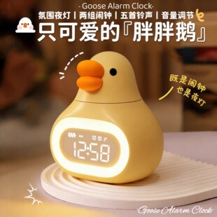 智能小闹钟学生专用起床神器儿童男女孩2026新款 可爱胖鹅电子时钟