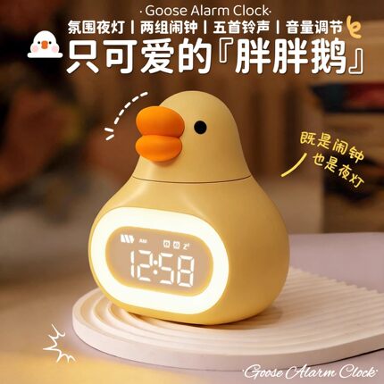 智能小闹钟学生专用起床神器儿童男女孩2026新款可爱胖鹅电子时钟