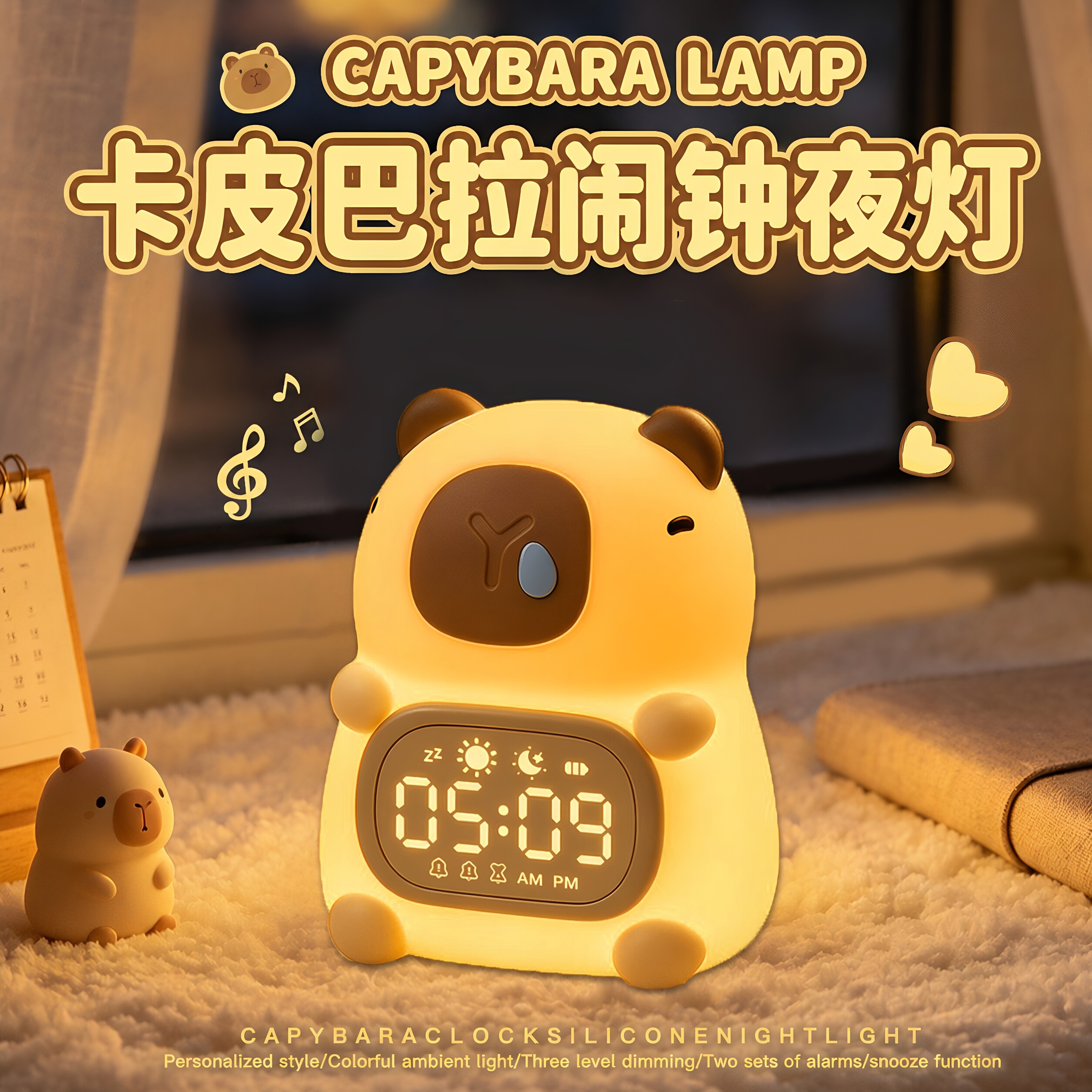 卡皮巴拉学生自律夜灯时钟闹钟灯图片
