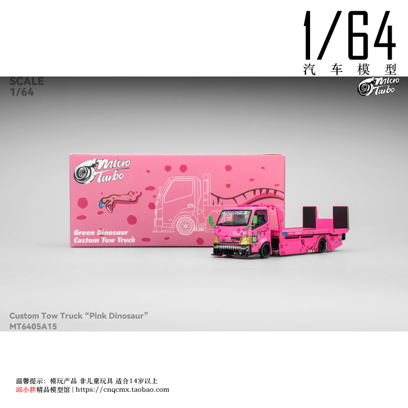 thumbnail for Pre-Sale Microturbo 1:64 Pink Dinosaur Green Dinosaur Custom Tow Truck Trailer Car Model