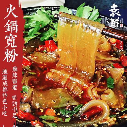 宽粉四川特色袁鲜鲜香麻辣