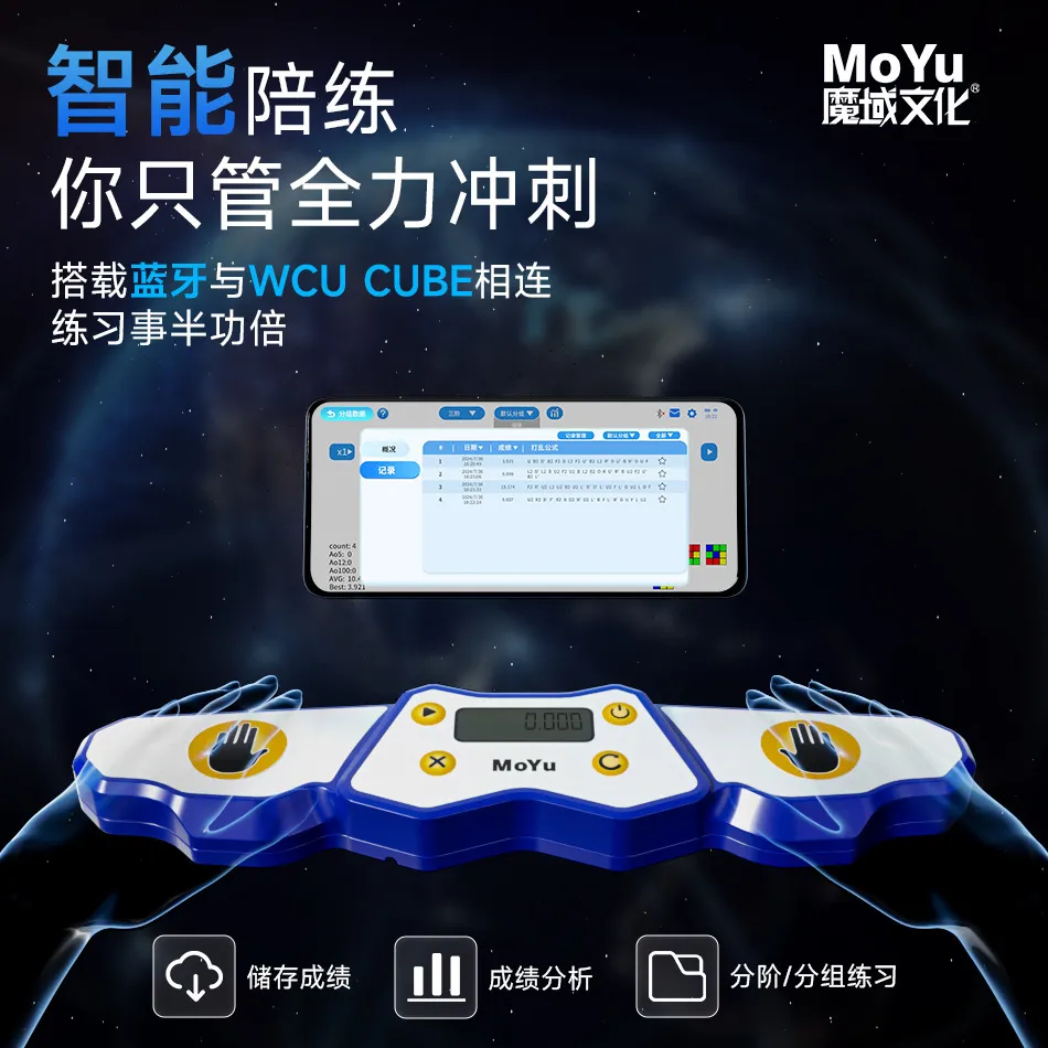 魔域智能计时器AI计时大显示器外接大显是屏幕魔方比赛成绩计时图片
