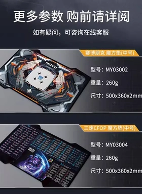 魔域三速CFOP 魔方垫计时器比赛速叠杯垫大小垫魔方防滑垫子