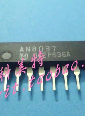 【科美特电子配件】 AN8037 全新原装现货供应实价可直拍一只起售