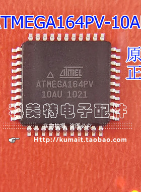 处理器 原装全新 ATMEGA164PV-10AU 微控制器（MCU) 单片机芯片