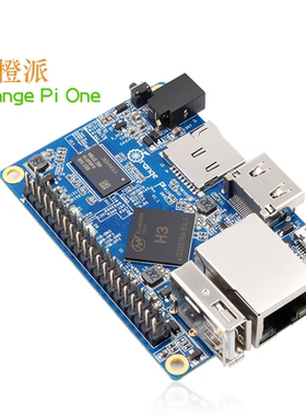 香橙派One开发板OrangePi全志H3嵌入式linux电脑ARM开发板1GB内存