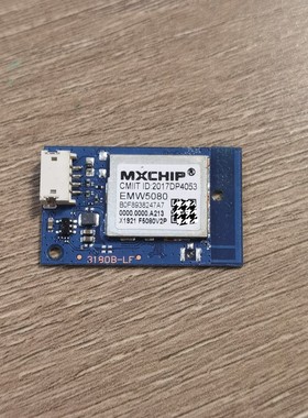 阿里IoT庆科EMW5080 低功耗uart/WIFI模块串口转WIFI无线模组