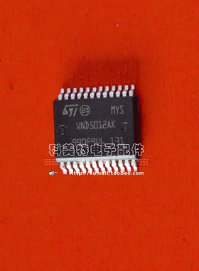 VND5012AK 全新电源管理驱动芯片斯柯达明锐汽车发动机电脑板ic