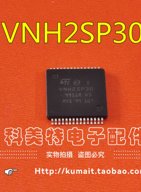 全新VNH2SP30 VNH3SP30 VNH3ASP30 电机驱动芯片 贴片HSOP30