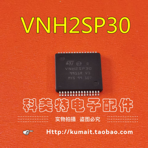 全新VNH2SP30 VNH3SP30 VNH3ASP30 电机驱动芯片 贴片HSOP30