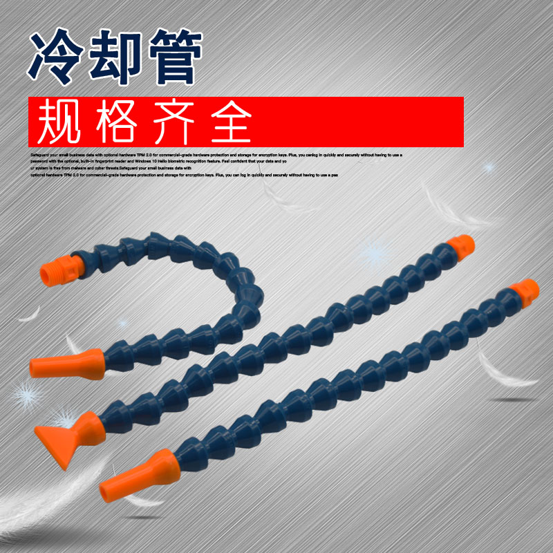 冷却管喷油管机床万向喷水管竹节管喷管1分2分3分4分6分竹节蛇形