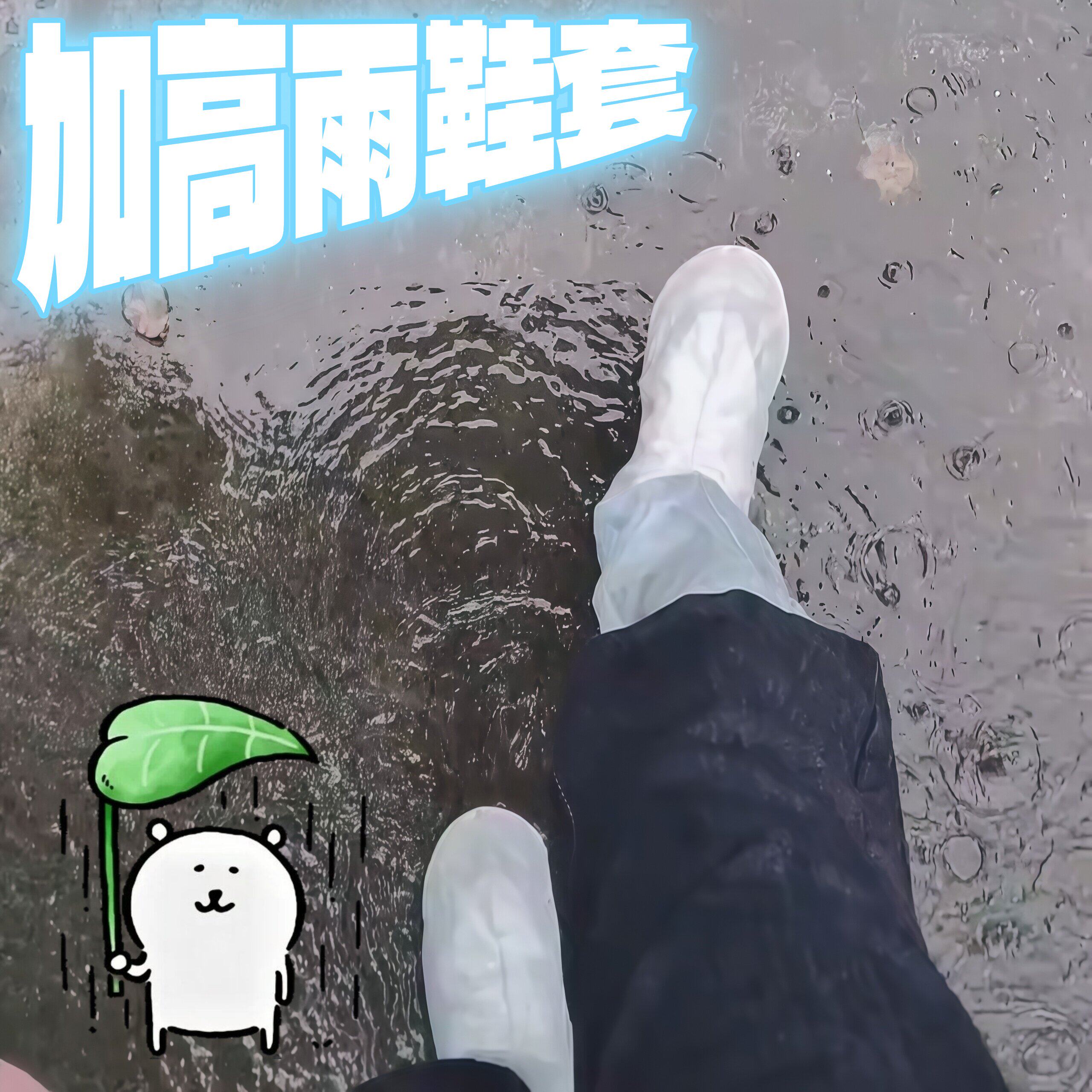 加高雨鞋套透明厚大束口防