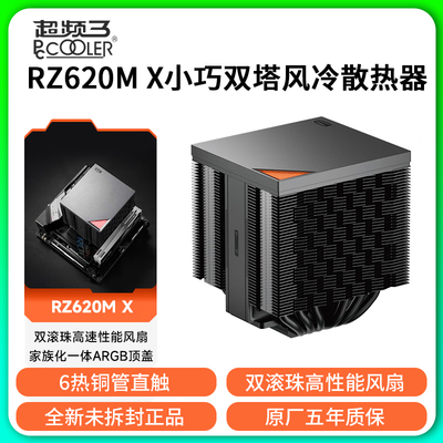 超频三RZ620MXCPU风冷散热器