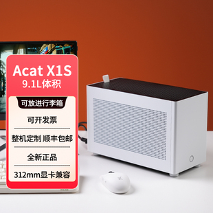 兼容SFF显卡便携背包迷你机箱 cnc全铝合金ITX机箱 Acat X1s机箱